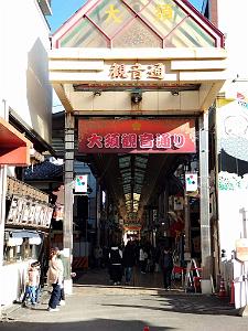 NAGOYA - Temple et Quartier Osu Kannon - 16.01.2024 - 17